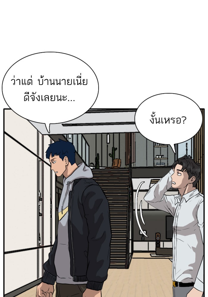 BAD GUY - หน้า 45