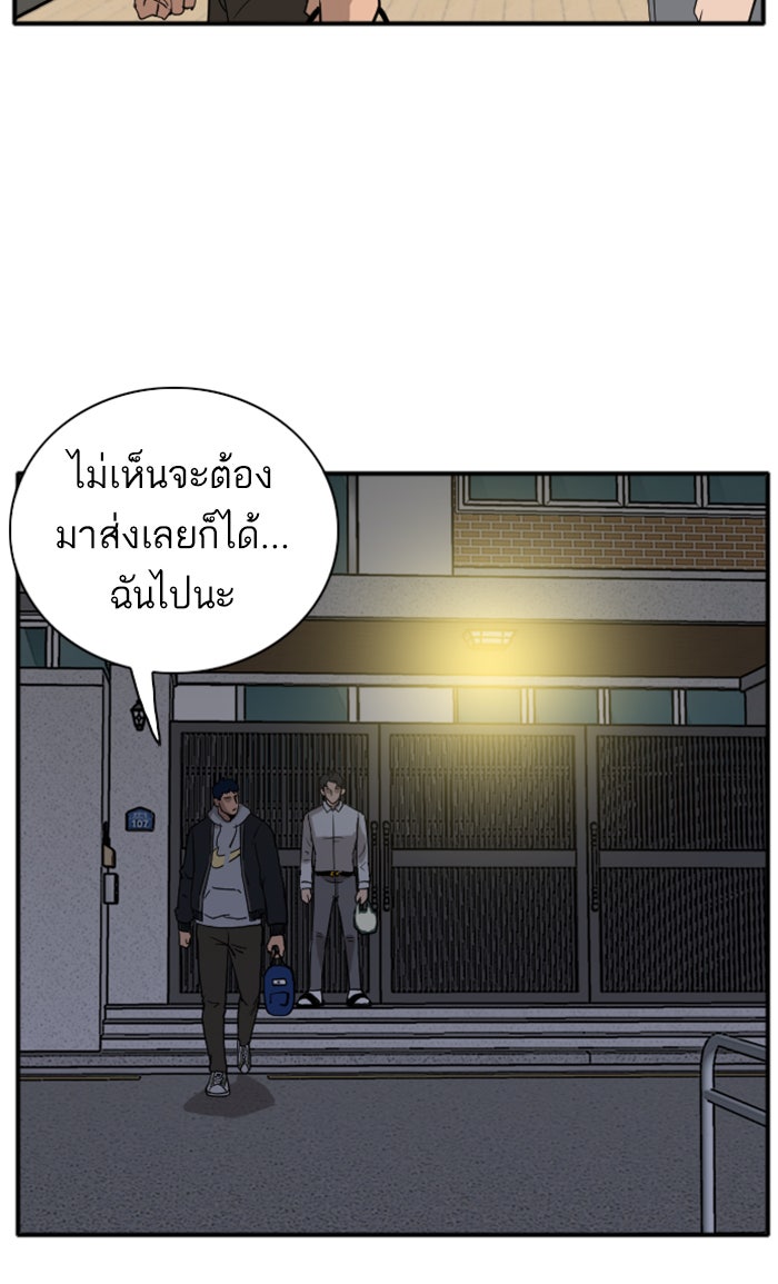 BAD GUY - หน้า 46