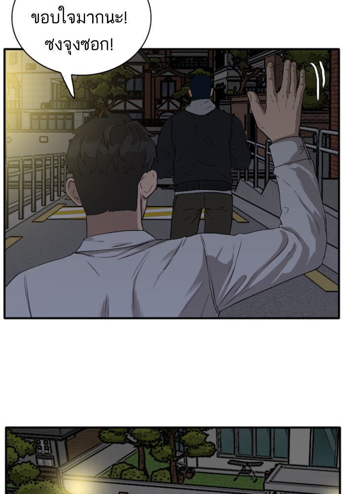 BAD GUY - หน้า 52