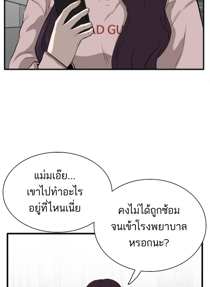 BAD GUY - หน้า 63
