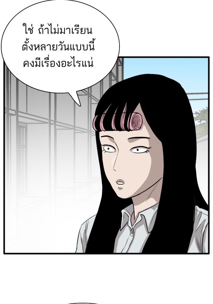 BAD GUY - หน้า 68