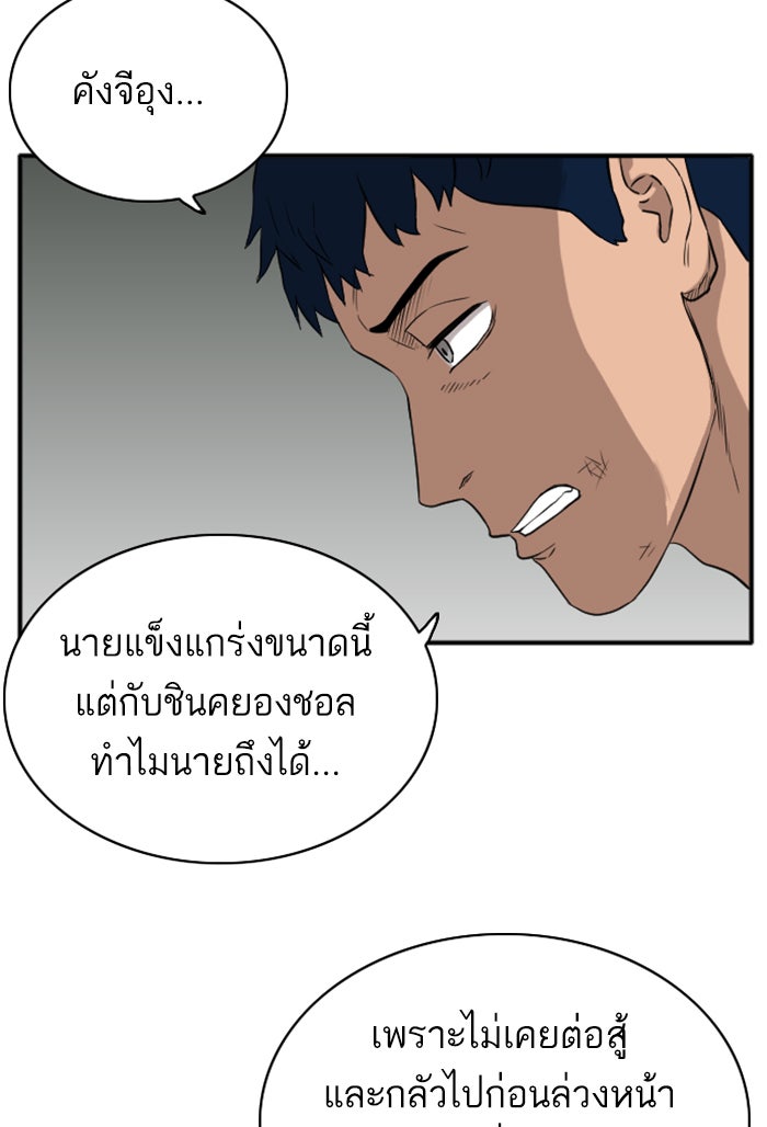 BAD GUY - หน้า 7