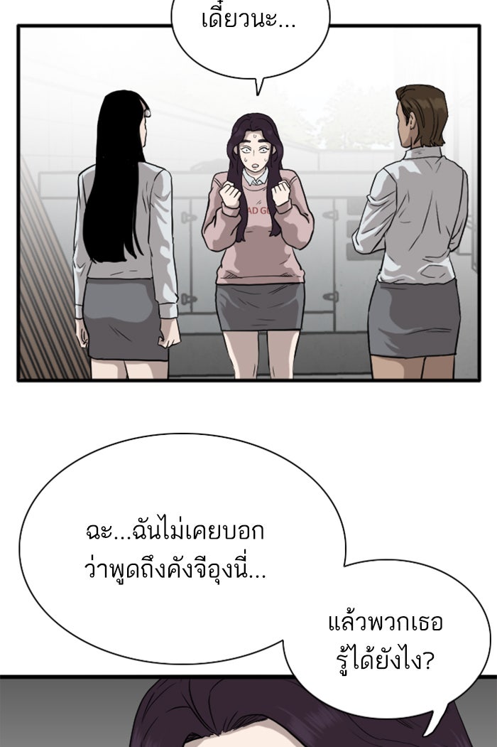 BAD GUY - หน้า 72