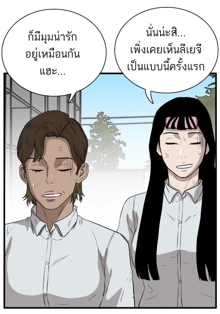 BAD GUY - หน้า 77