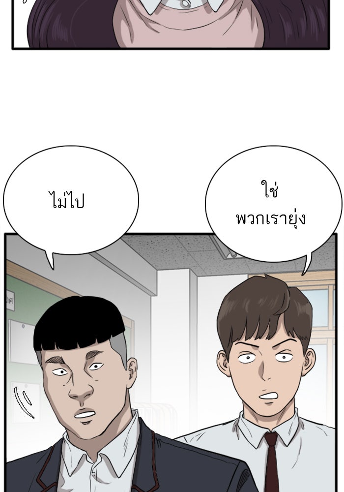 BAD GUY - หน้า 79