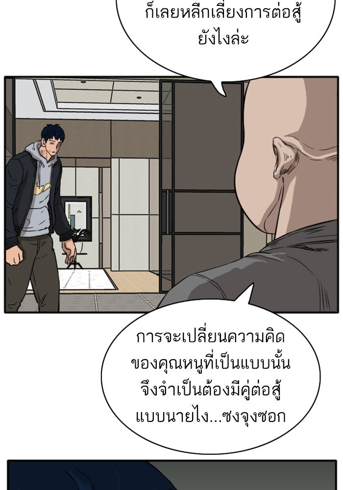 BAD GUY - หน้า 8