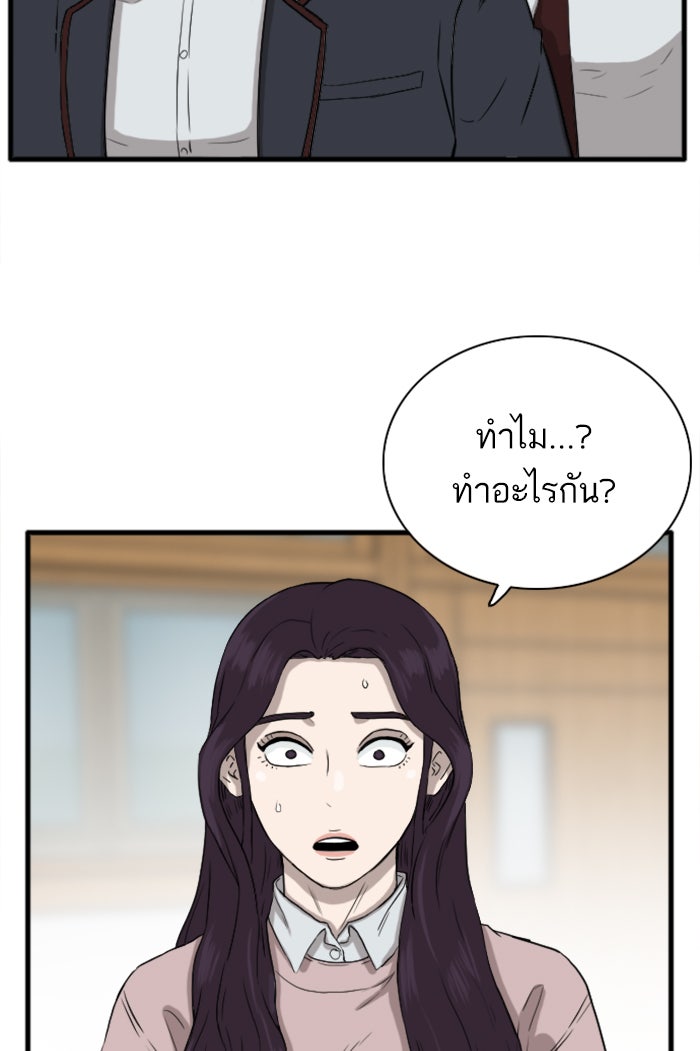 BAD GUY - หน้า 80