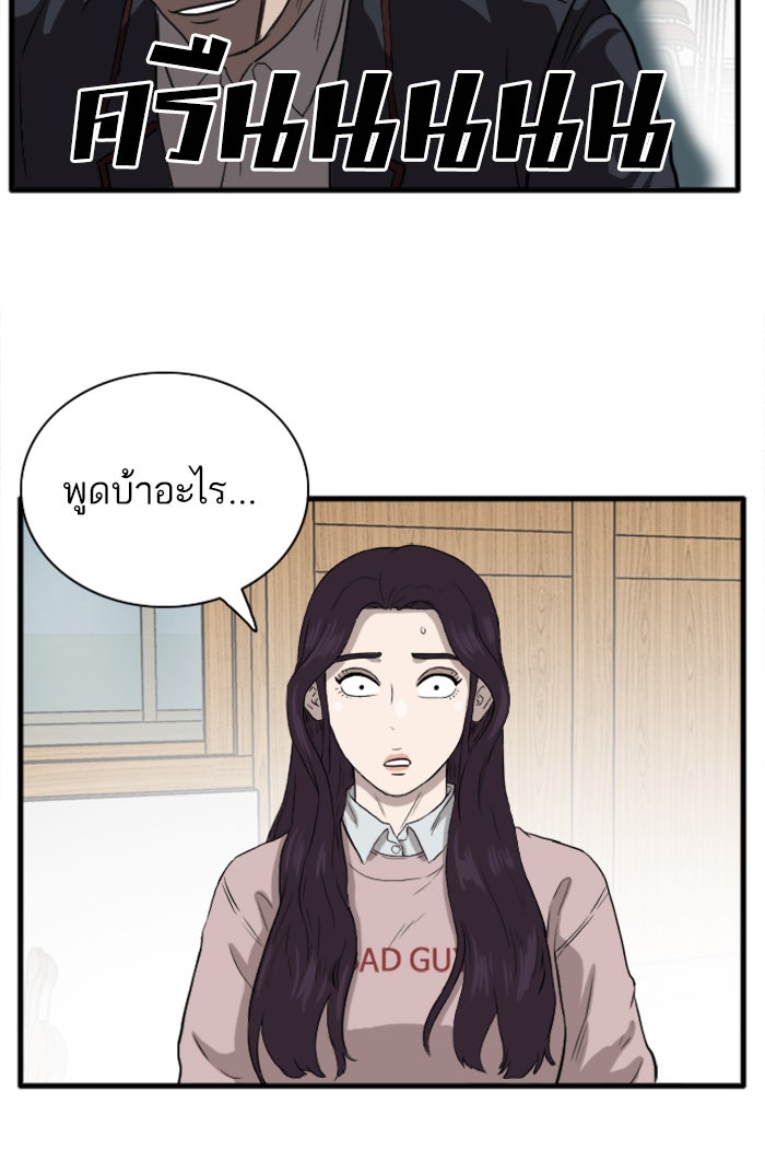 BAD GUY - หน้า 82