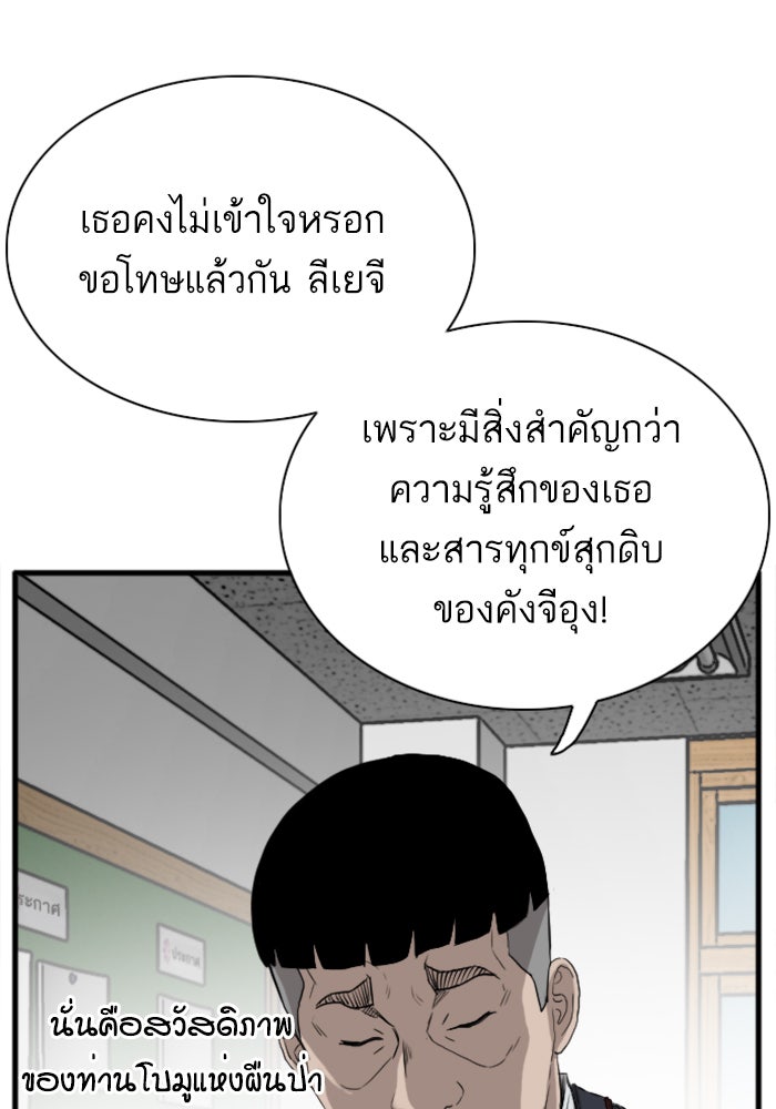 BAD GUY - หน้า 83