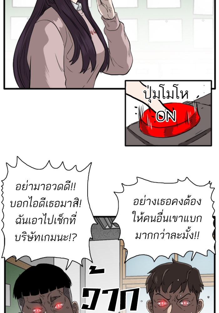 BAD GUY - หน้า 85
