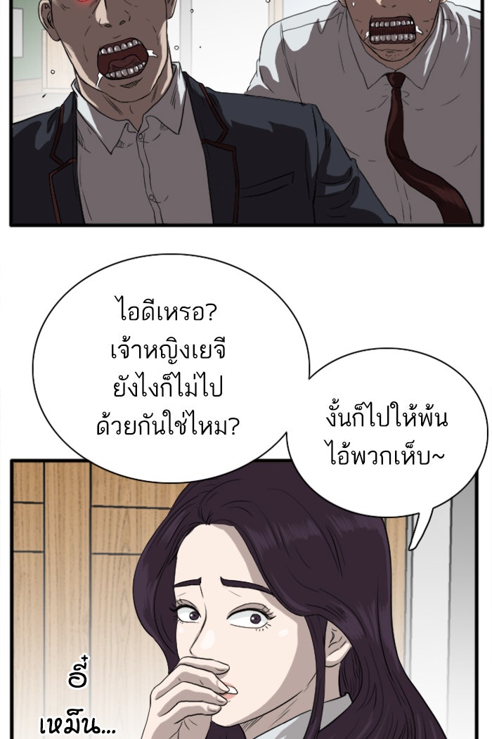 BAD GUY - หน้า 86