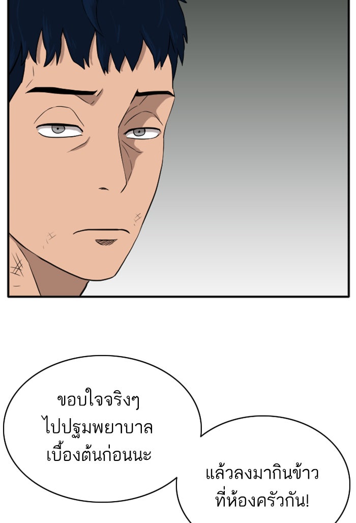 BAD GUY - หน้า 9