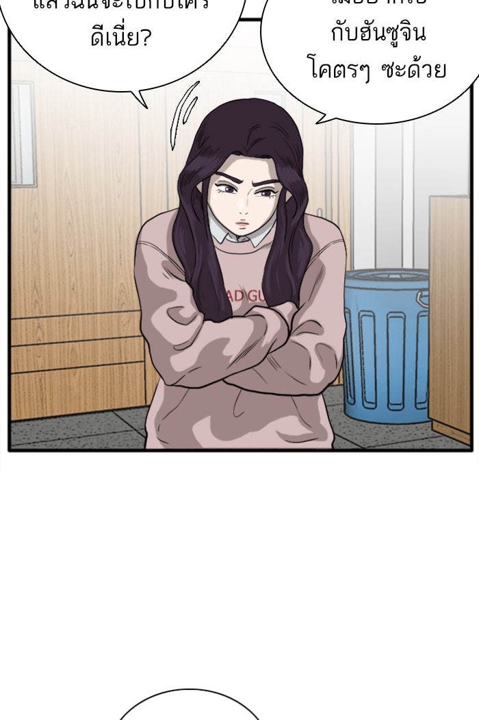 BAD GUY - หน้า 90