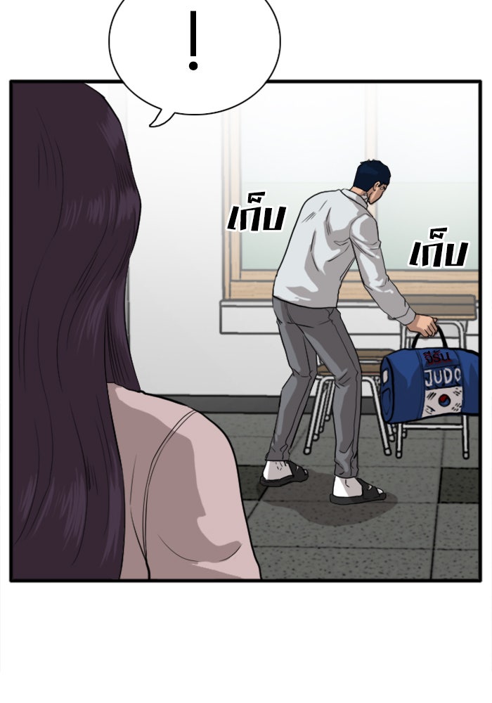 BAD GUY - หน้า 91