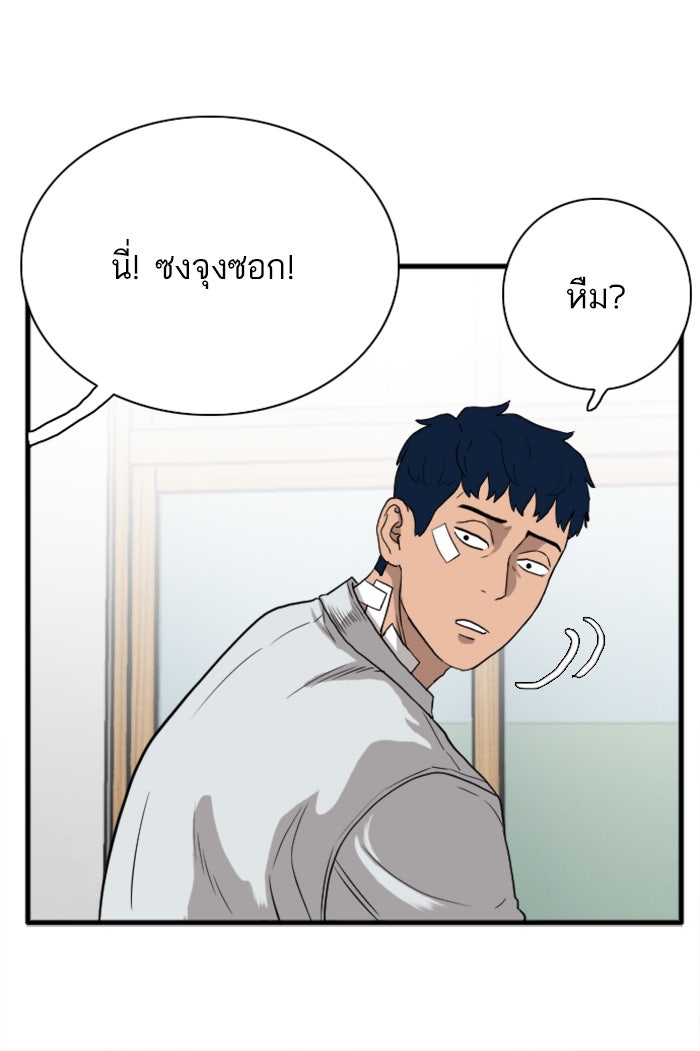 BAD GUY - หน้า 92