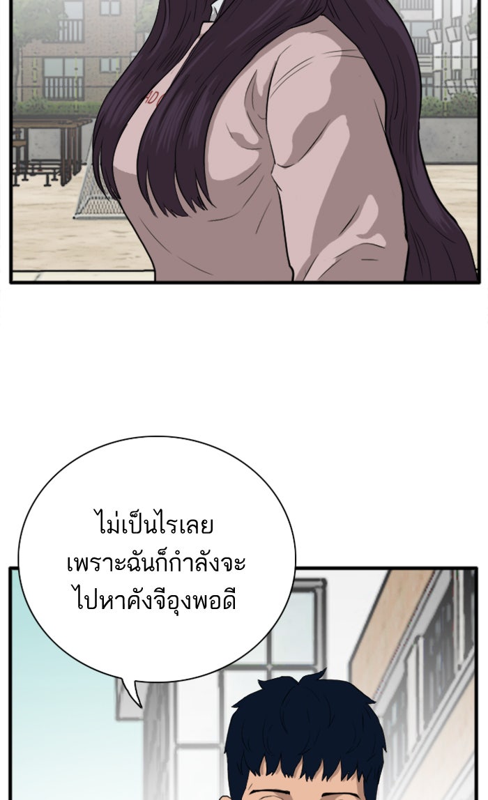 BAD GUY - หน้า 97