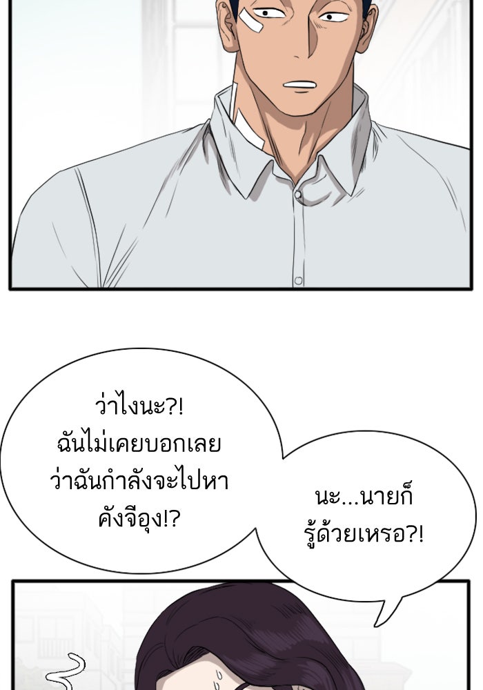 BAD GUY - หน้า 98