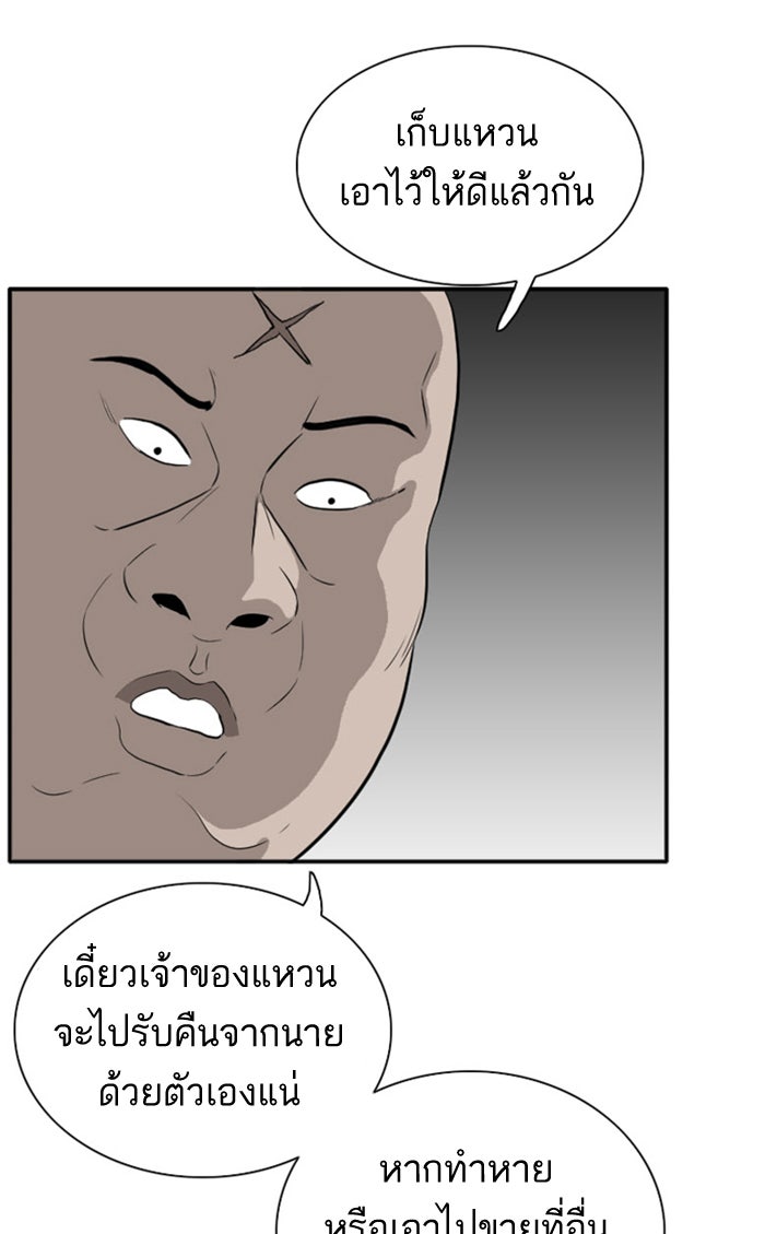 BAD GUY - หน้า 1