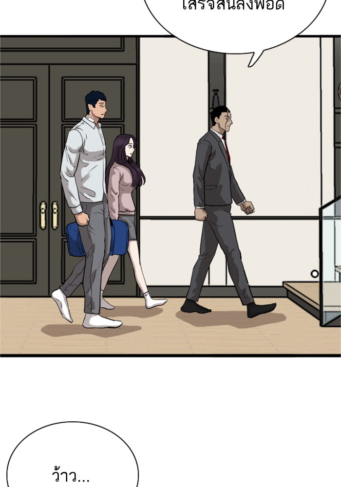 BAD GUY - หน้า 10
