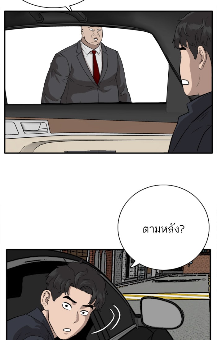 BAD GUY - หน้า 101