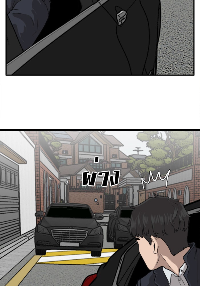 BAD GUY - หน้า 102