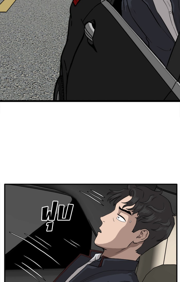 BAD GUY - หน้า 103