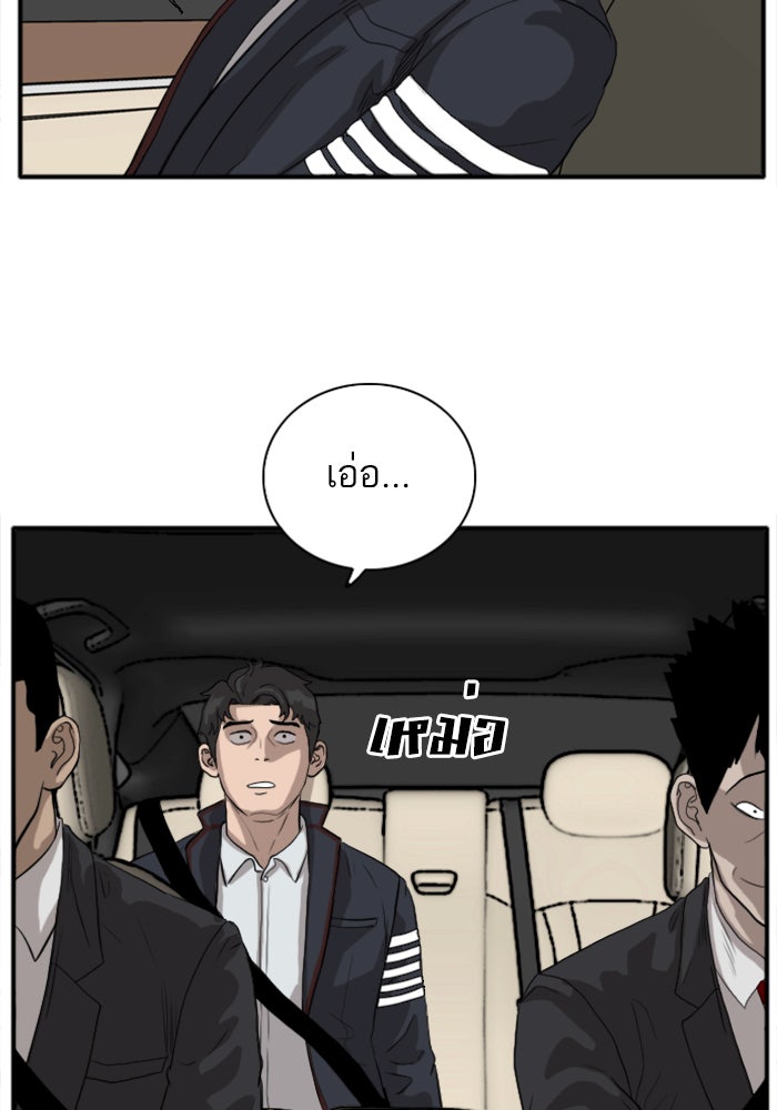 BAD GUY - หน้า 104