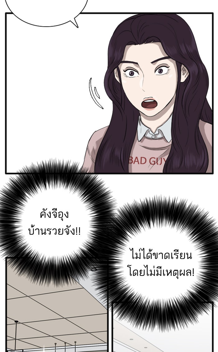 BAD GUY - หน้า 11