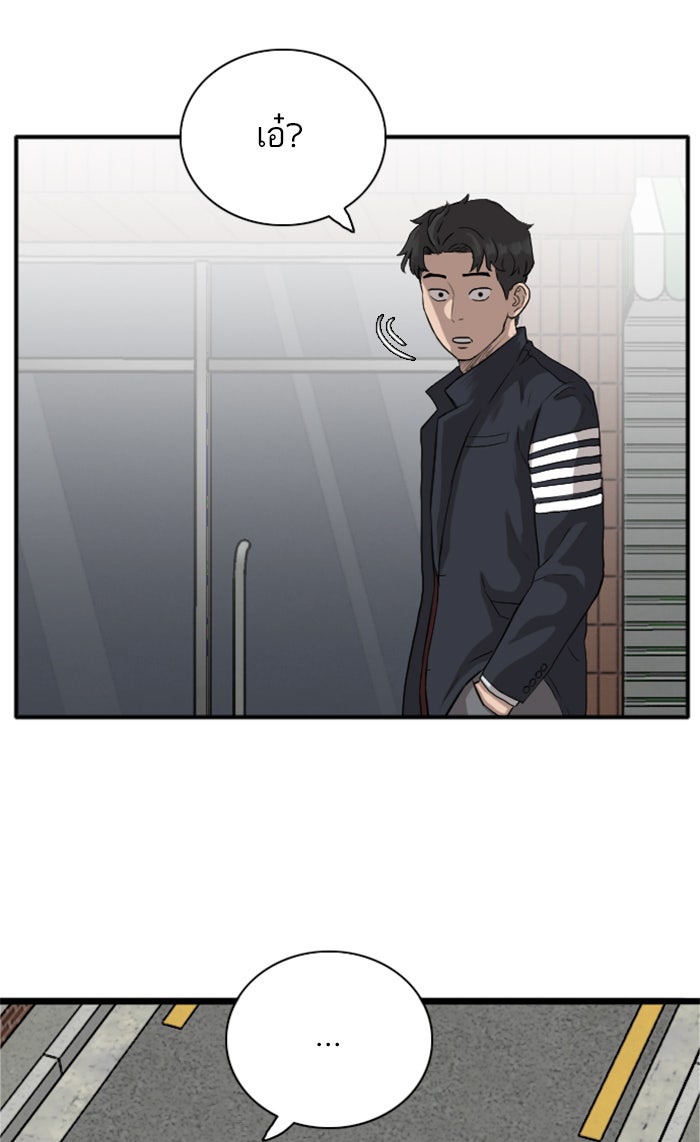 BAD GUY - หน้า 110
