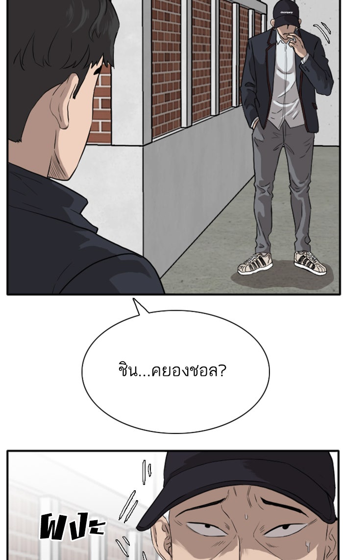 BAD GUY - หน้า 112