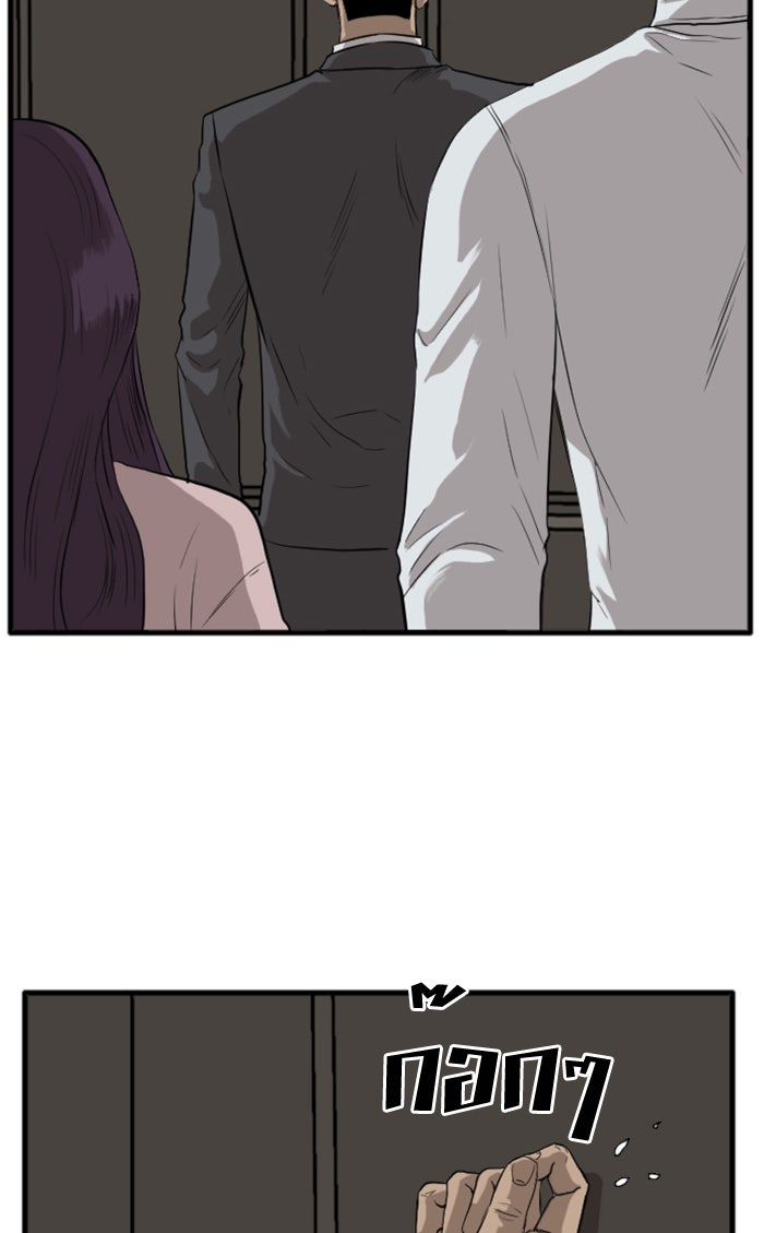 BAD GUY - หน้า 13