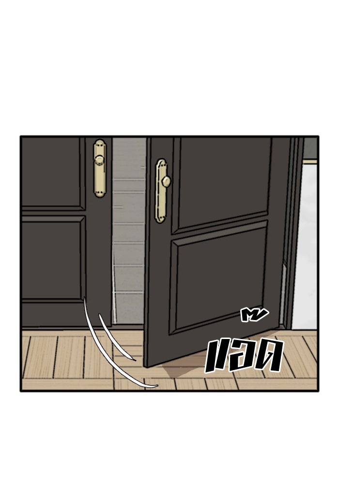 BAD GUY - หน้า 16