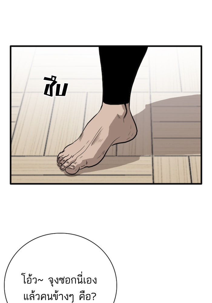 BAD GUY - หน้า 18