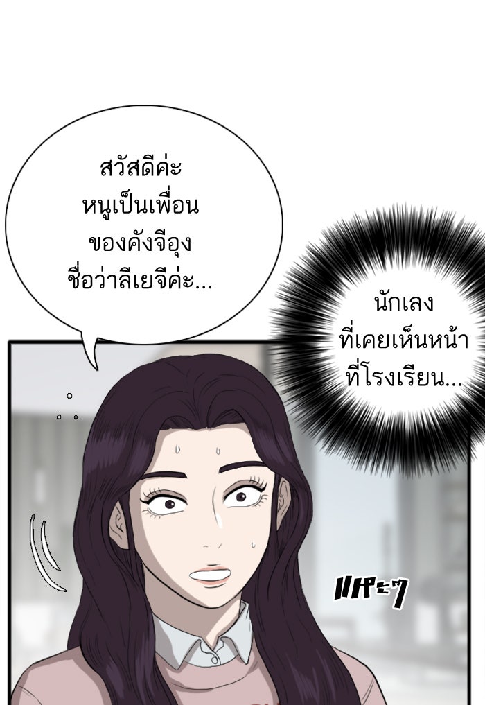 BAD GUY - หน้า 20