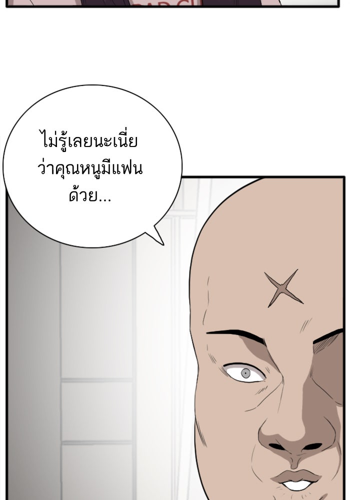 BAD GUY - หน้า 21