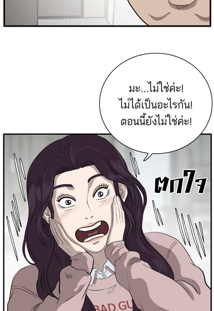 BAD GUY - หน้า 22