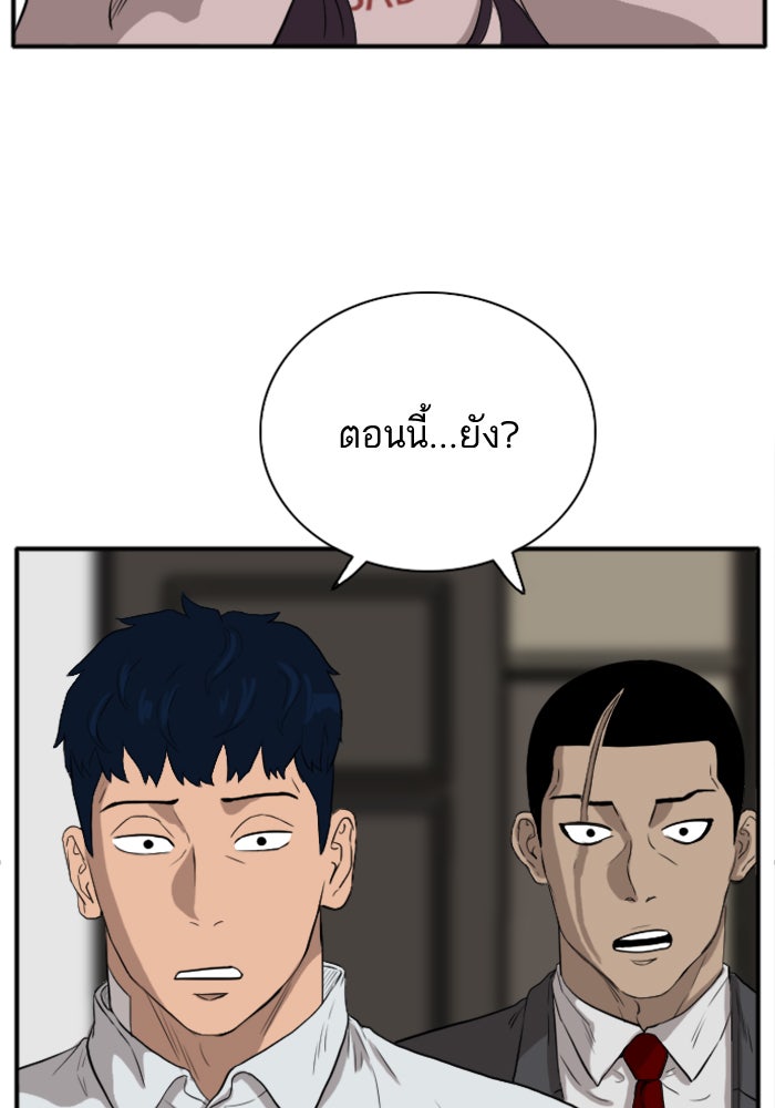 BAD GUY - หน้า 23