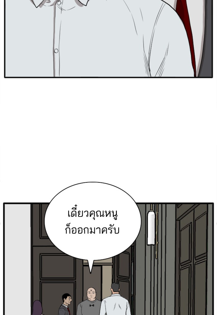 BAD GUY - หน้า 24