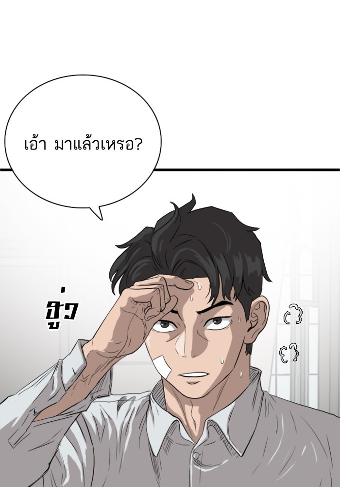BAD GUY - หน้า 27