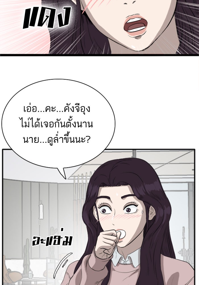 BAD GUY - หน้า 29