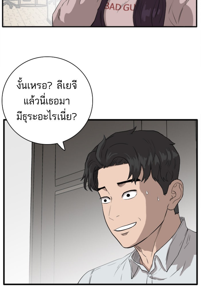 BAD GUY - หน้า 30