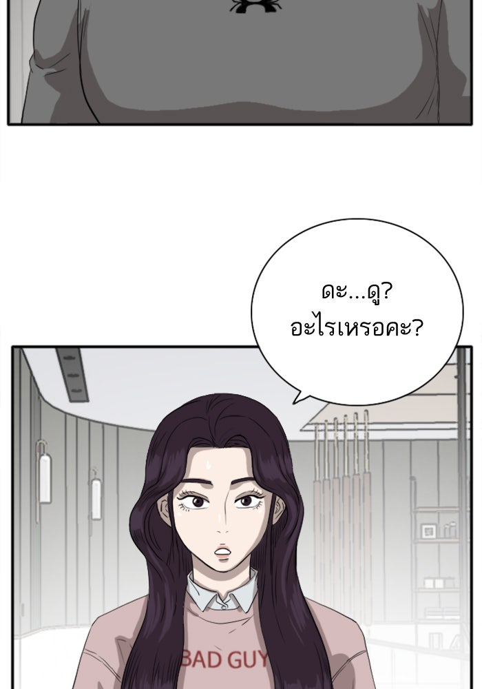 BAD GUY - หน้า 33