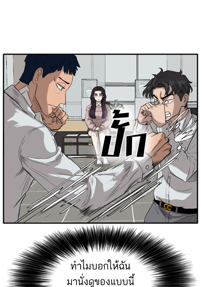 BAD GUY - หน้า 35