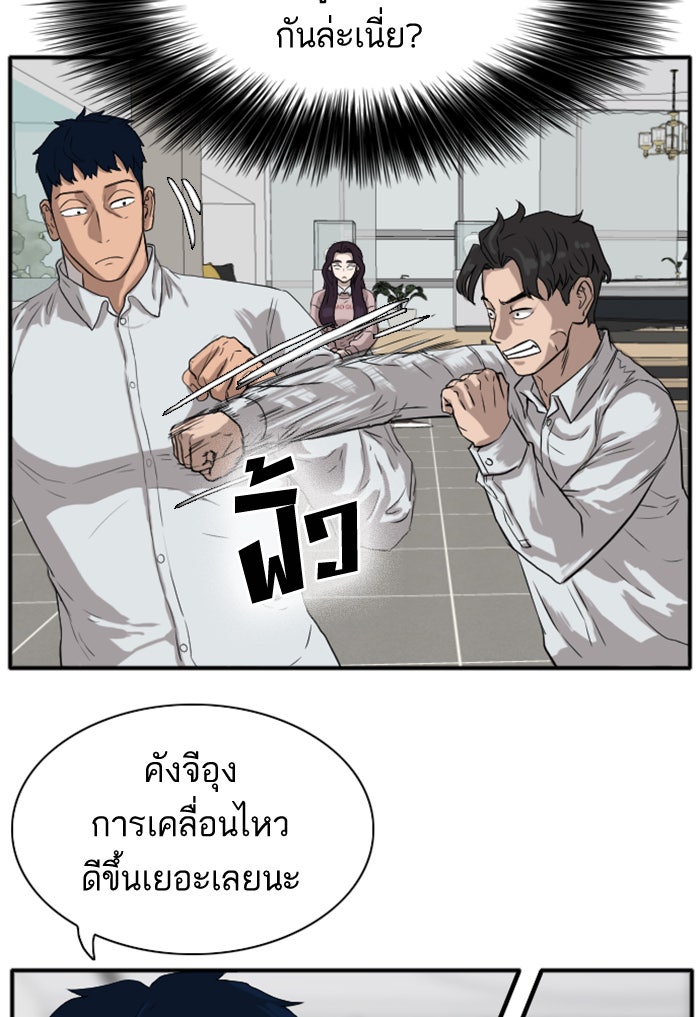 BAD GUY - หน้า 36
