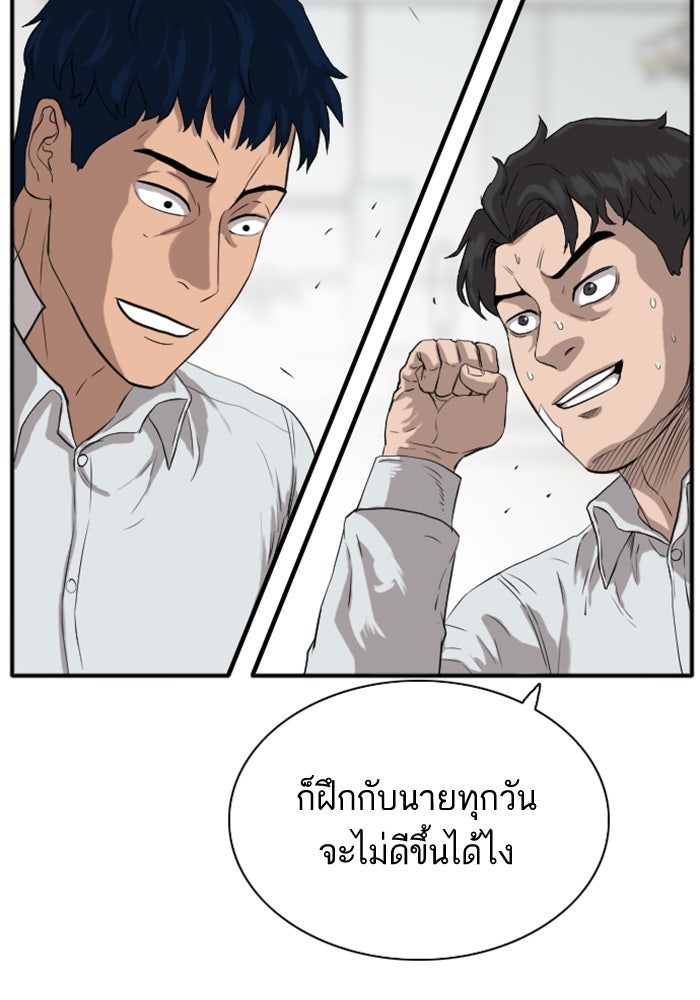 BAD GUY - หน้า 37
