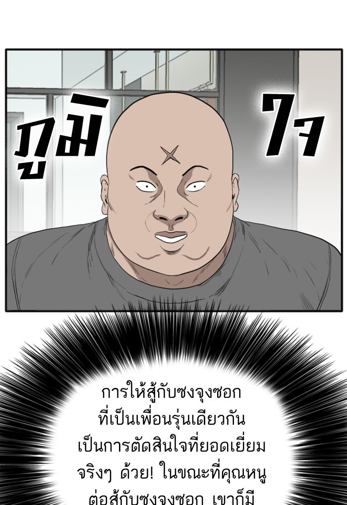 BAD GUY - หน้า 38