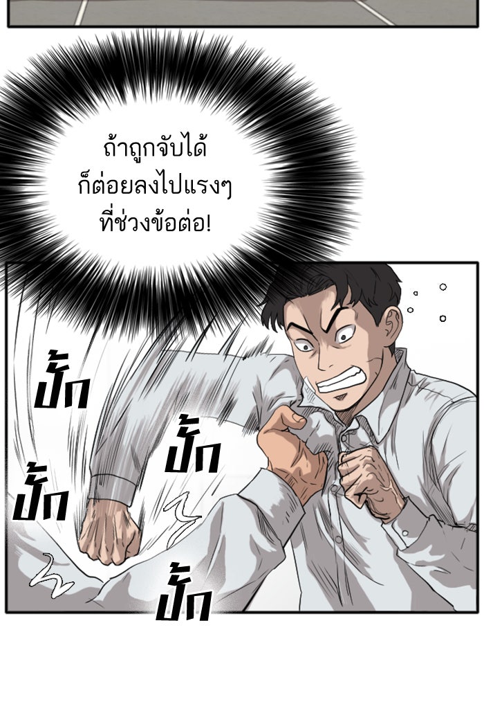BAD GUY - หน้า 40