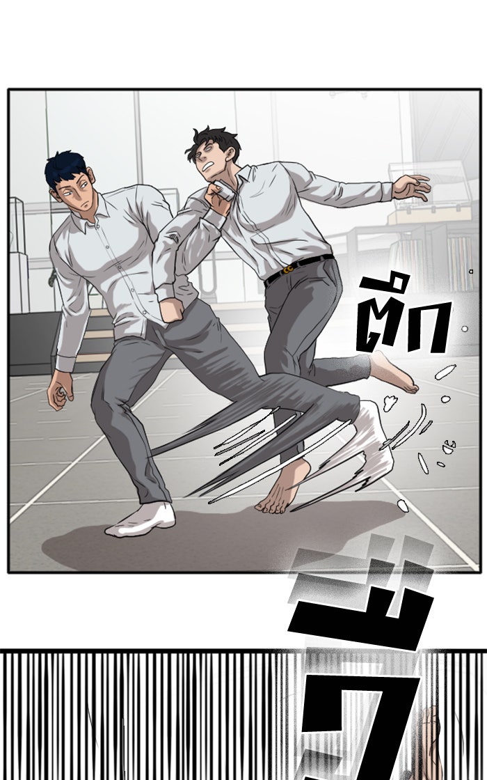 BAD GUY - หน้า 41