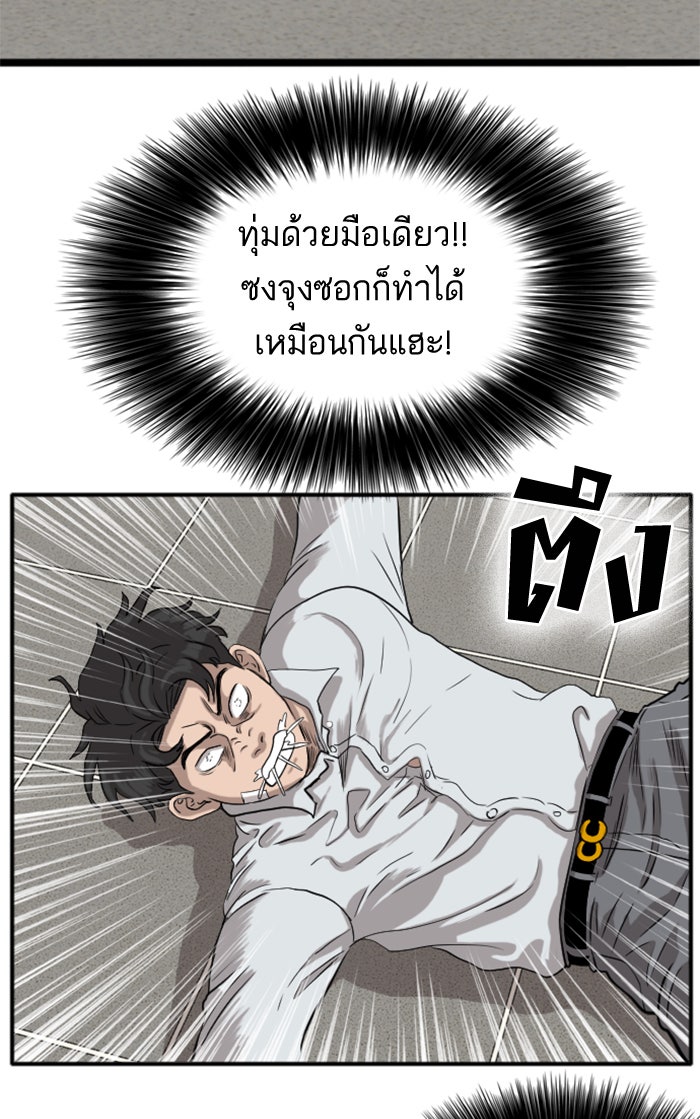 BAD GUY - หน้า 43