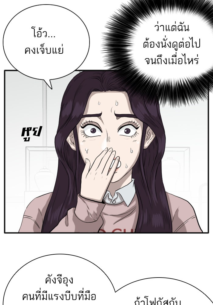 BAD GUY - หน้า 44